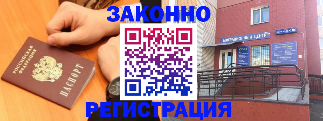 прописка в Касли