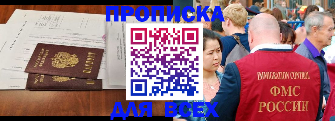 временная регистрация надежно в Касли