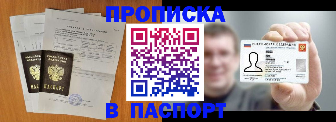 временная регистрация для школы в Касли