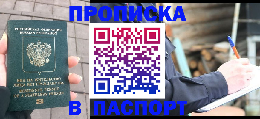 прописка гарантия в Касли