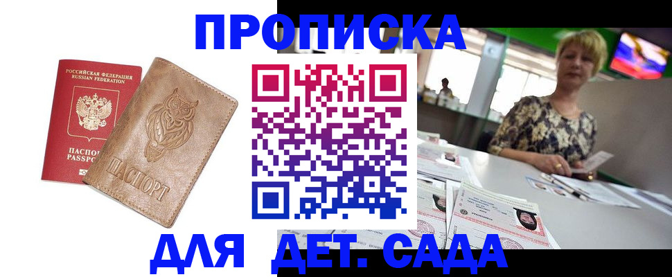 прописка гарантия в Касли