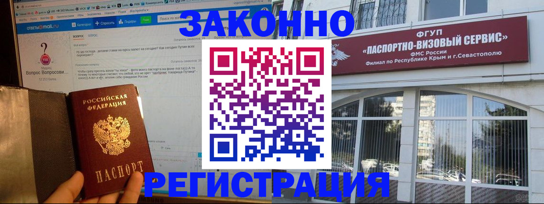 временная регистрация для всех в Касли