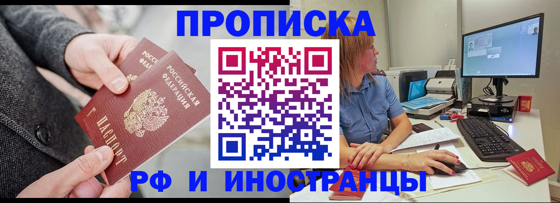 прописка для кредита в Касли